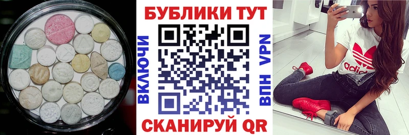 ЭКСТАЗИ круглые  магазин    Новопавловск 