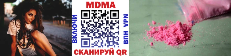 МДМА Molly Новопавловск